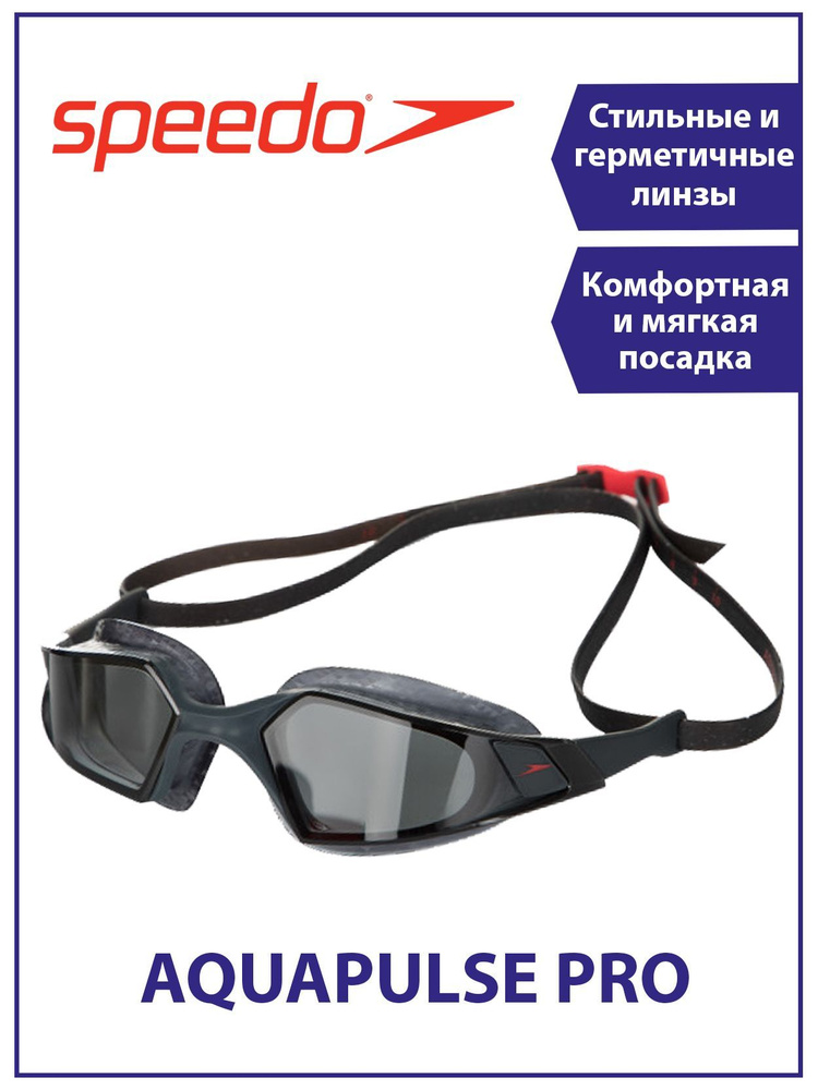 Speedo Очки для плавания взрослые AQUAPULSE PRO - купить с доставкой по ...