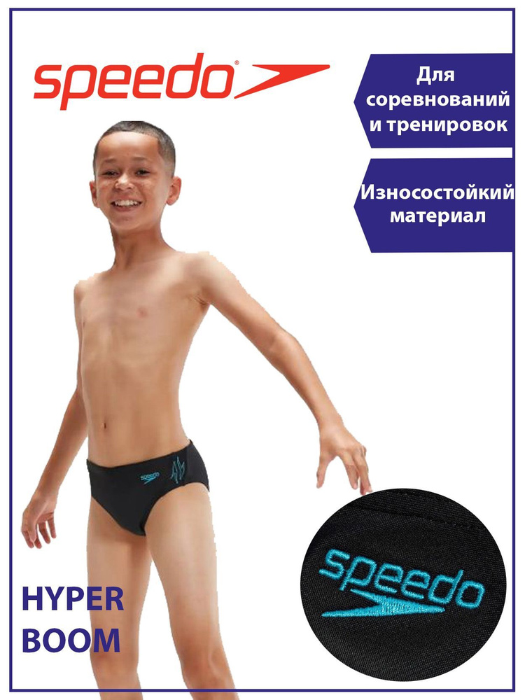 Плавки брифы Speedo, 1 шт #1