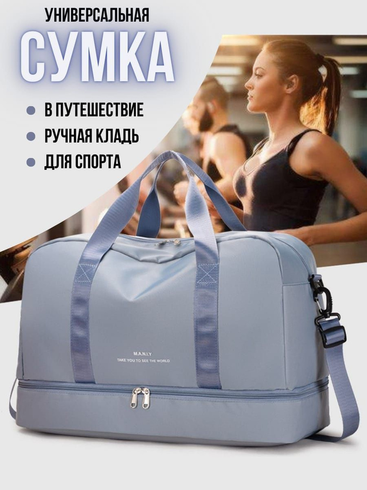 сумка дорожная спортивная мужская и женская большая для фитнеса ...