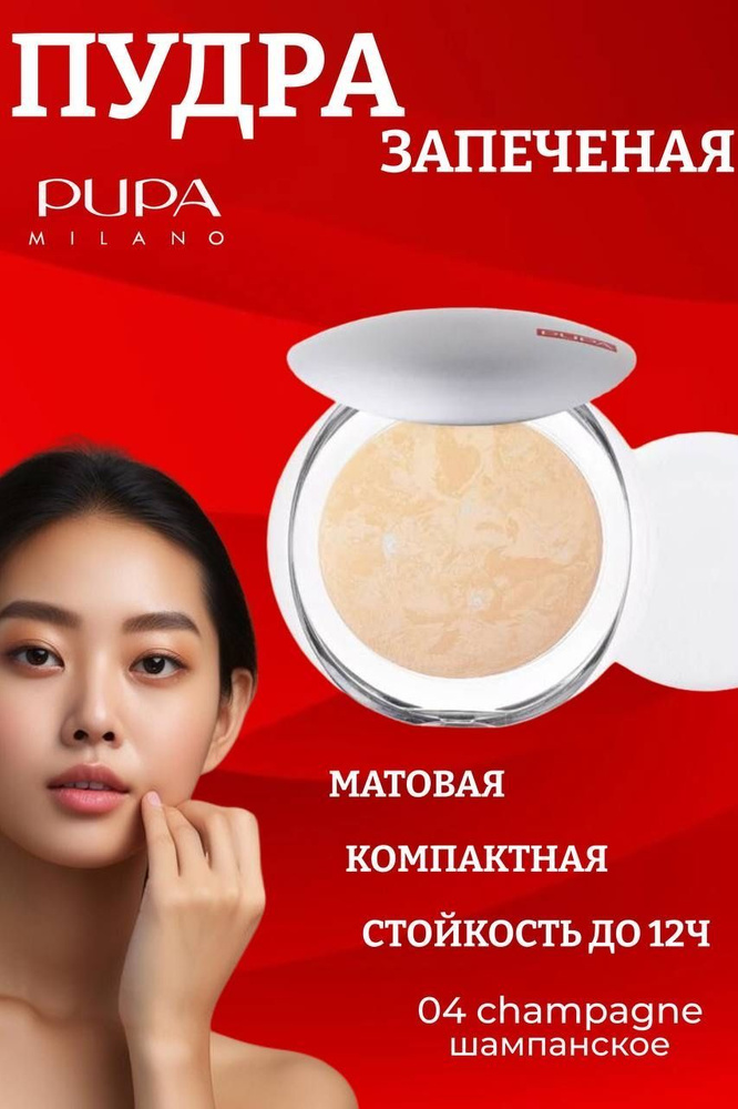 Пудра для лица компактная запеченная матирующая с зеркалом - купить с ...