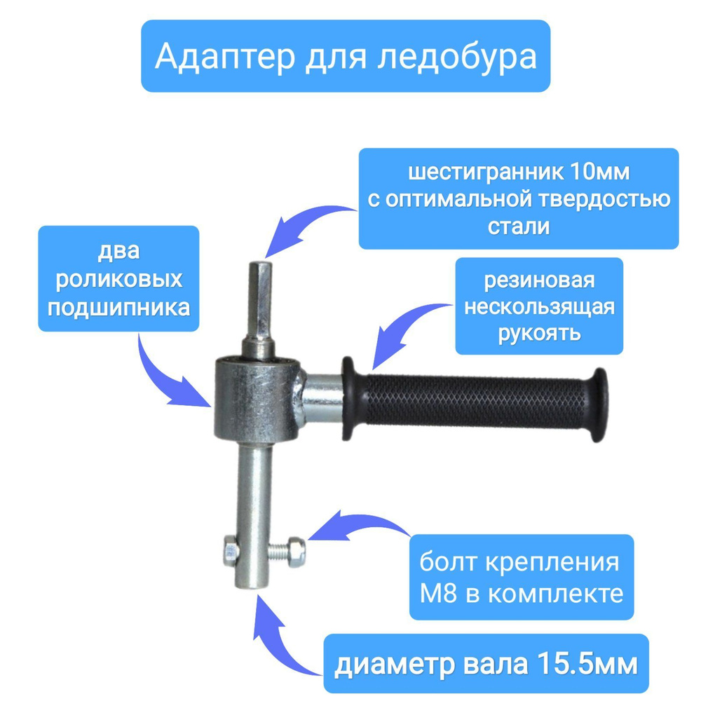Адаптер для ледобура под шуруповерт - купить с доставкой по выгодным ...