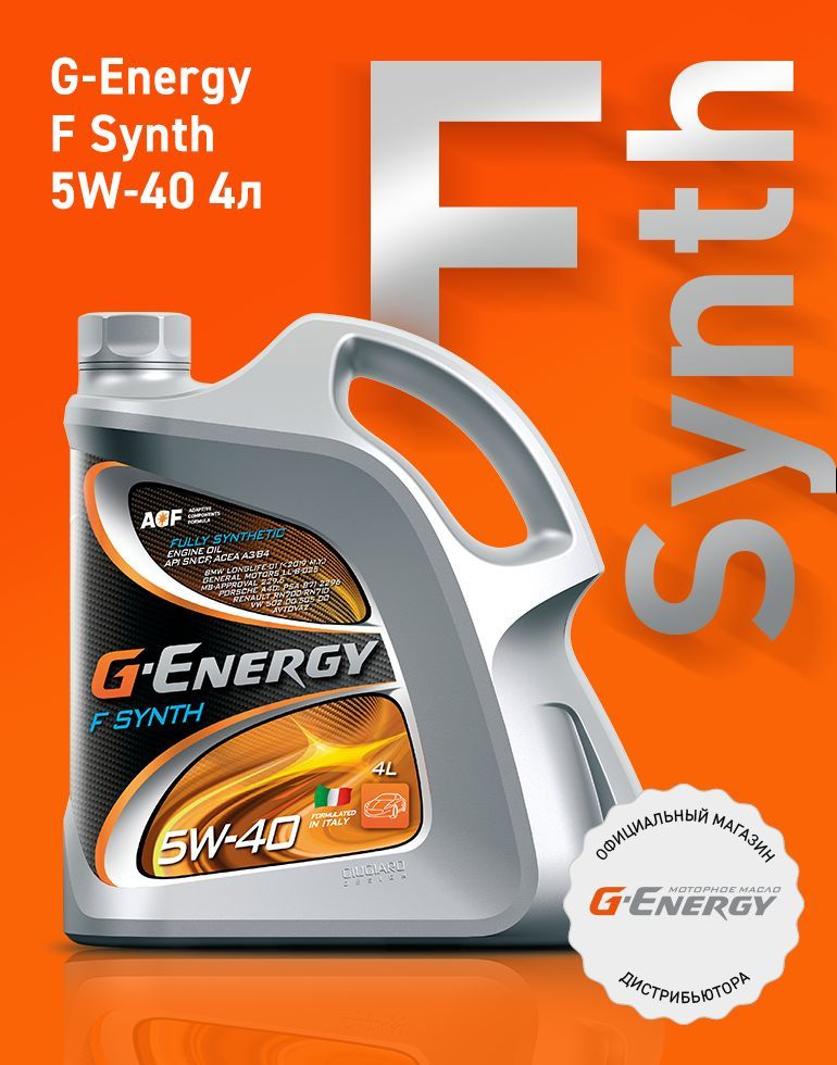 G-Energy G-Energy F Synth 5W-40 Масло моторное, Синтетическое, 4 л #1