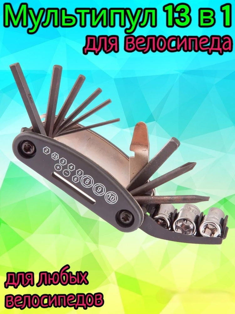 Набор шестигранников для велосипеда - купить с доставкой по выгодным ...