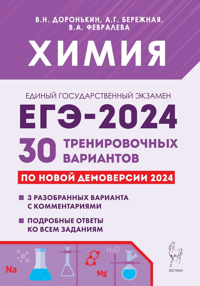 Английский демоверсия 2024