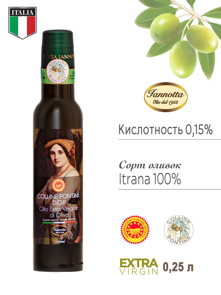 Премиальное оливковое масло Olio Extra Vergine di Oliva D.O.P. COLLINE ...