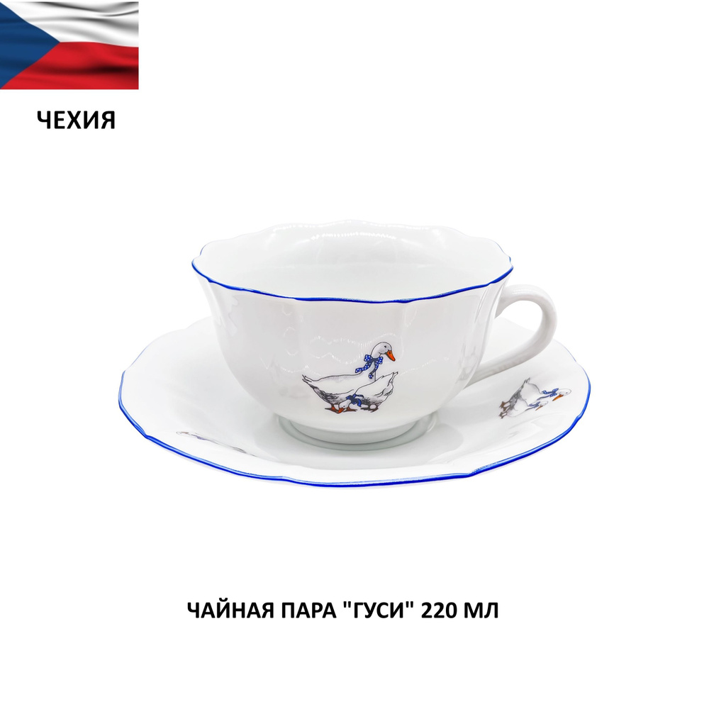 Чашка для чая DUBI "Гуси", 220 мл - купить по доступным ценам в ...