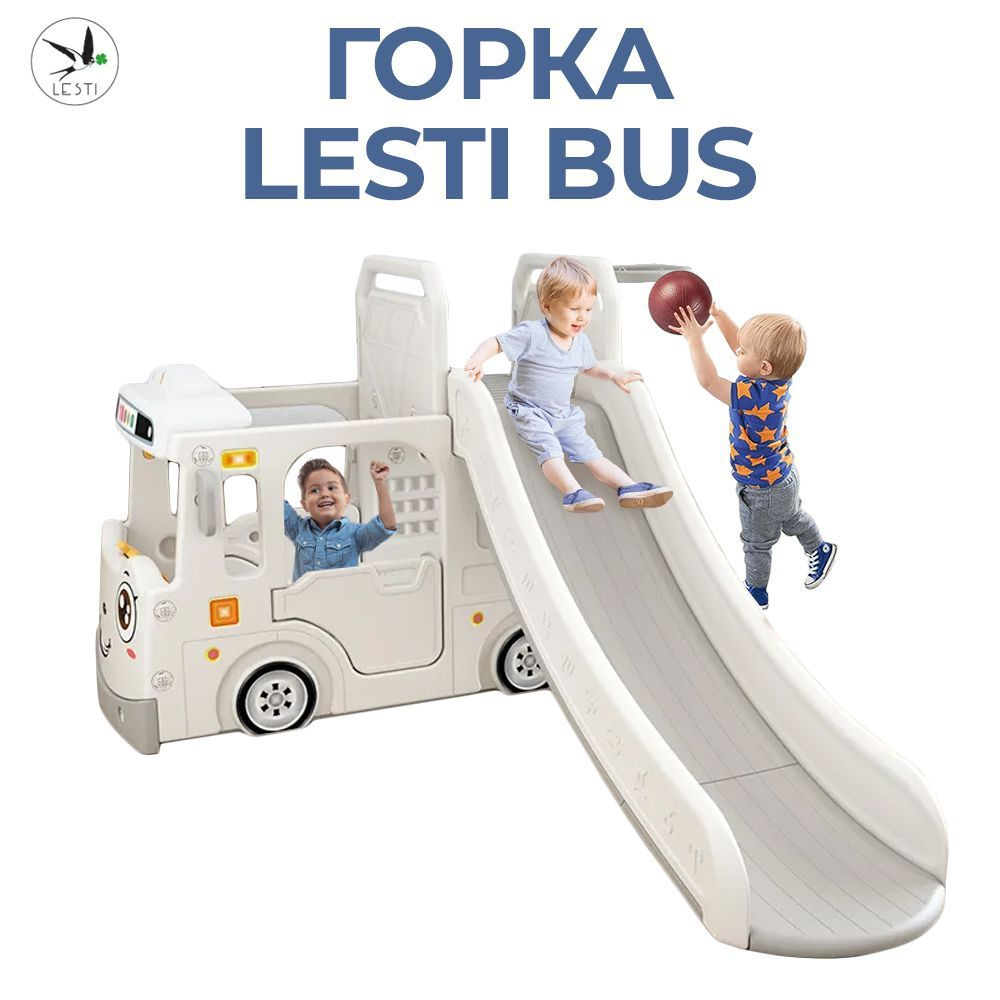 Горка детская LESTI BUS, для дома, для улицы, пластик, белый;серый - купить  с доставкой по выгодным ценам в интернет-магазине OZON (1171067957)