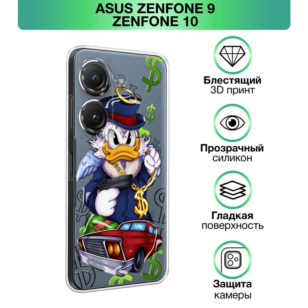 Чехол на Asus ZenFone 9/ZenFone 10 / Асус Зенфон 9/Зенфон 10 прозрачный  силиконовый с принтом 