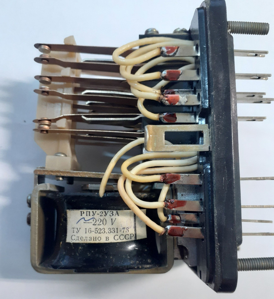 Реле рп2-2уза 220В СССР - купить по выгодной цене в интернет-магазине ...