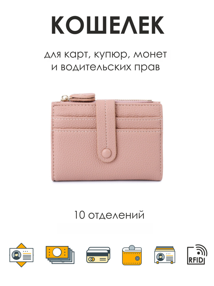 Кошелек #1