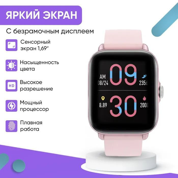 SMART WATCH watch OZON 1206573569