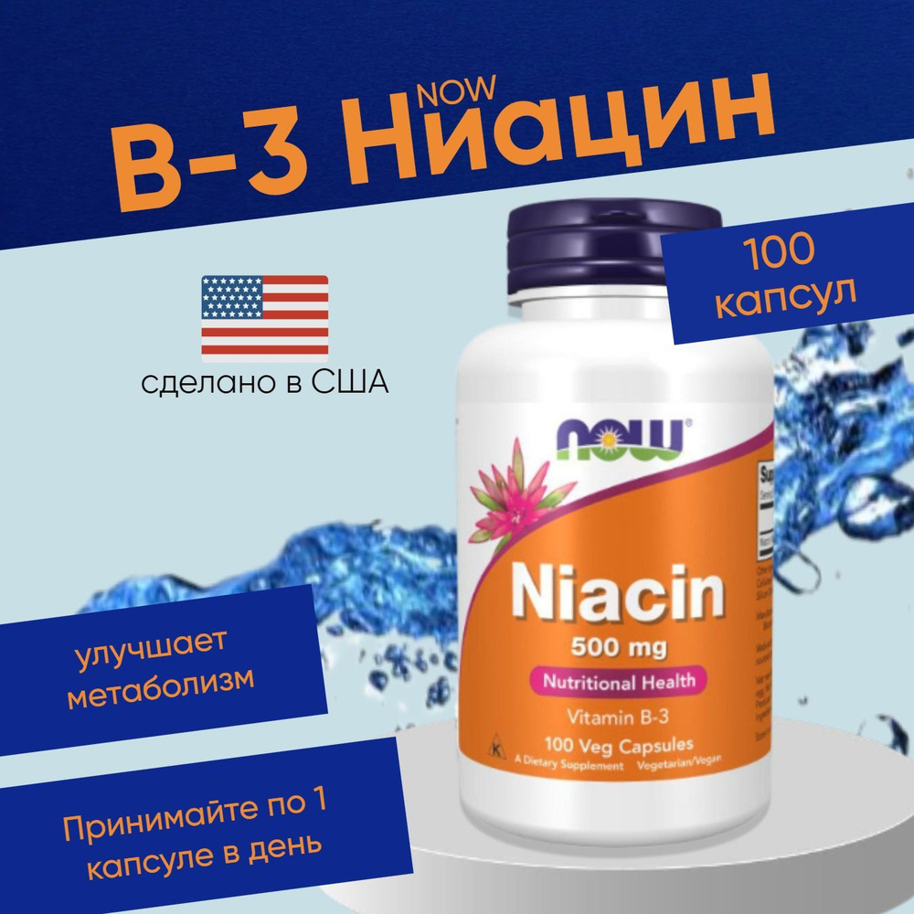 Now NIACIN VITAMIN B-3 500 МГ 100 капсул витамин В-3 - купить с ...