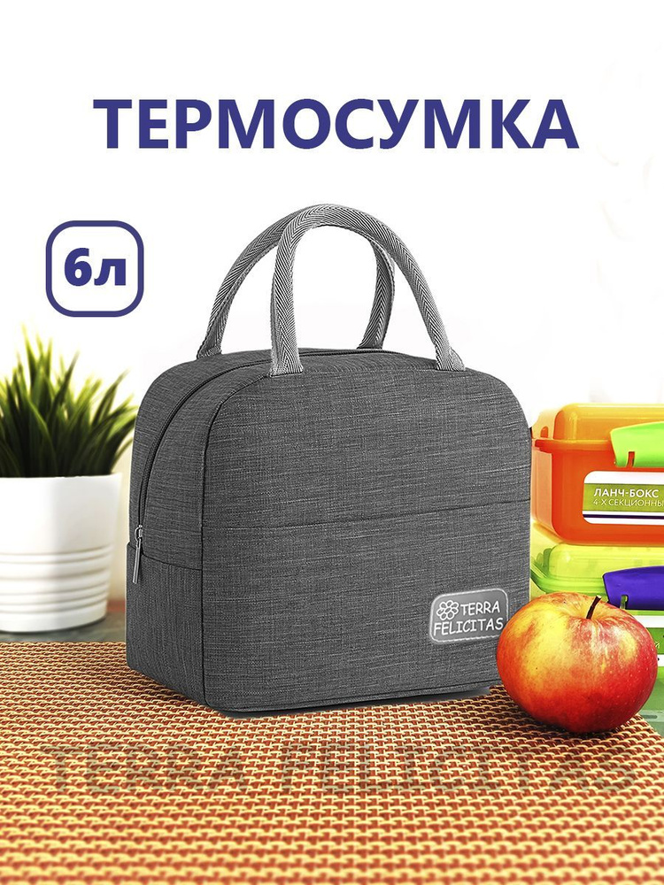 Термосумка #1