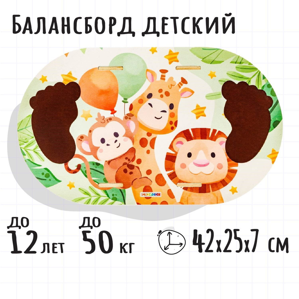 Деревянный балансир Smile Decor 