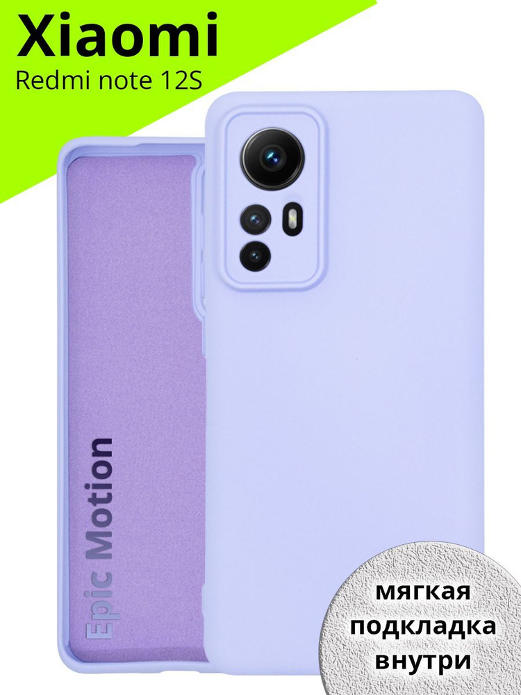 Чехол накладка Silicone Cover для Xiaomi Redmi Note 12s (Сяоми Редми Нот 12 эс), из качественного силикона #1