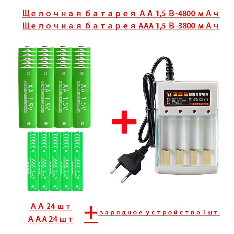 Аккумуляторные батарейки AA 4800 мАч + AAA 3800мАч мизинчиковые 1,5V ...