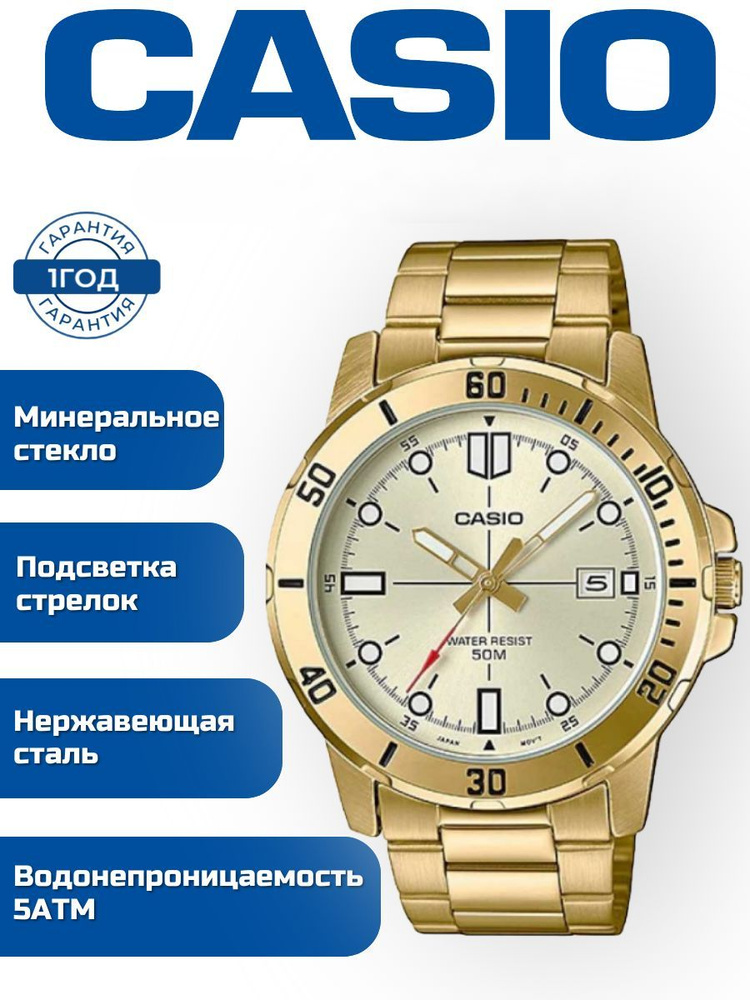 Casio Часы наручные Кварцевые MTP-VD01G-9E #1