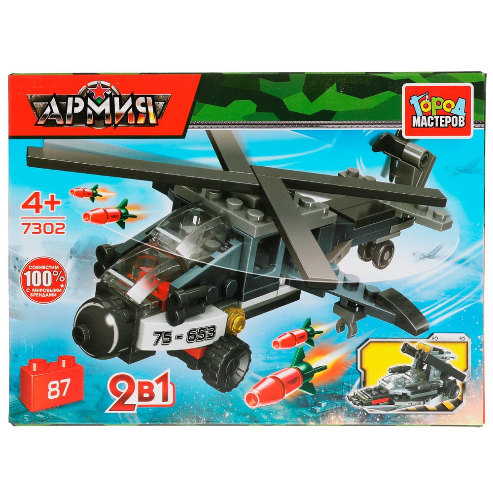 Конструктор для мальчиков Город мастеров Армия Военный Вертолет 87 ...