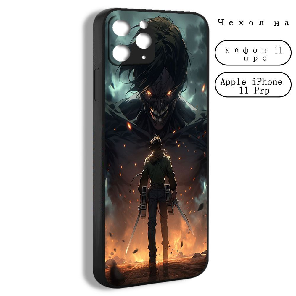 Чехол на iPhone 11 pro Леви Аккерман аниме Атака титанов Леви attack on  titan Levi WBD01