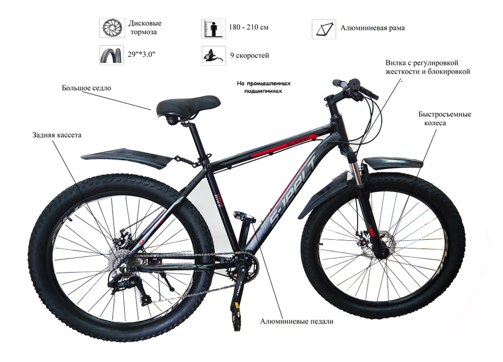 Велосипед горный 29" 3.0" S-jeelt" полуфет черно-красный для высокого ...
