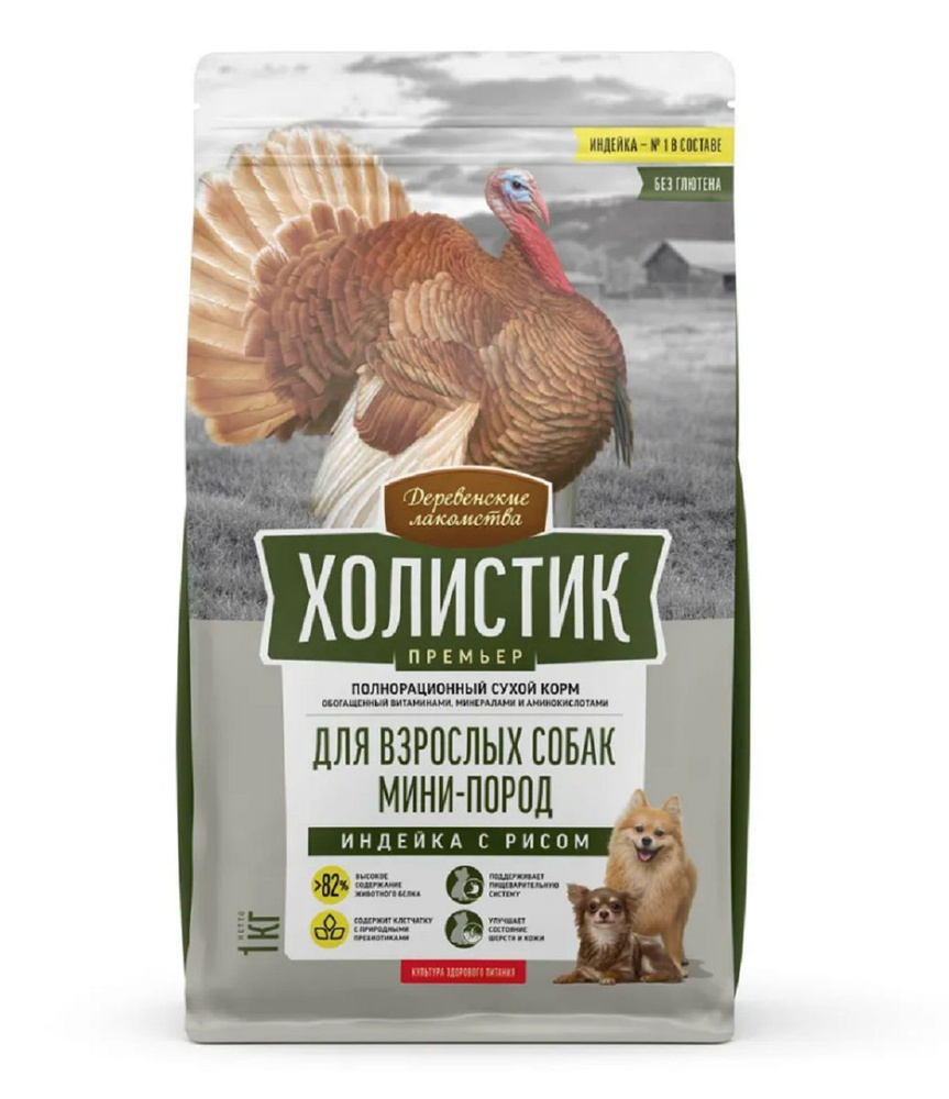 Деревенские лакомства Холистик Премьер сухой корм для собак мини-пород ...
