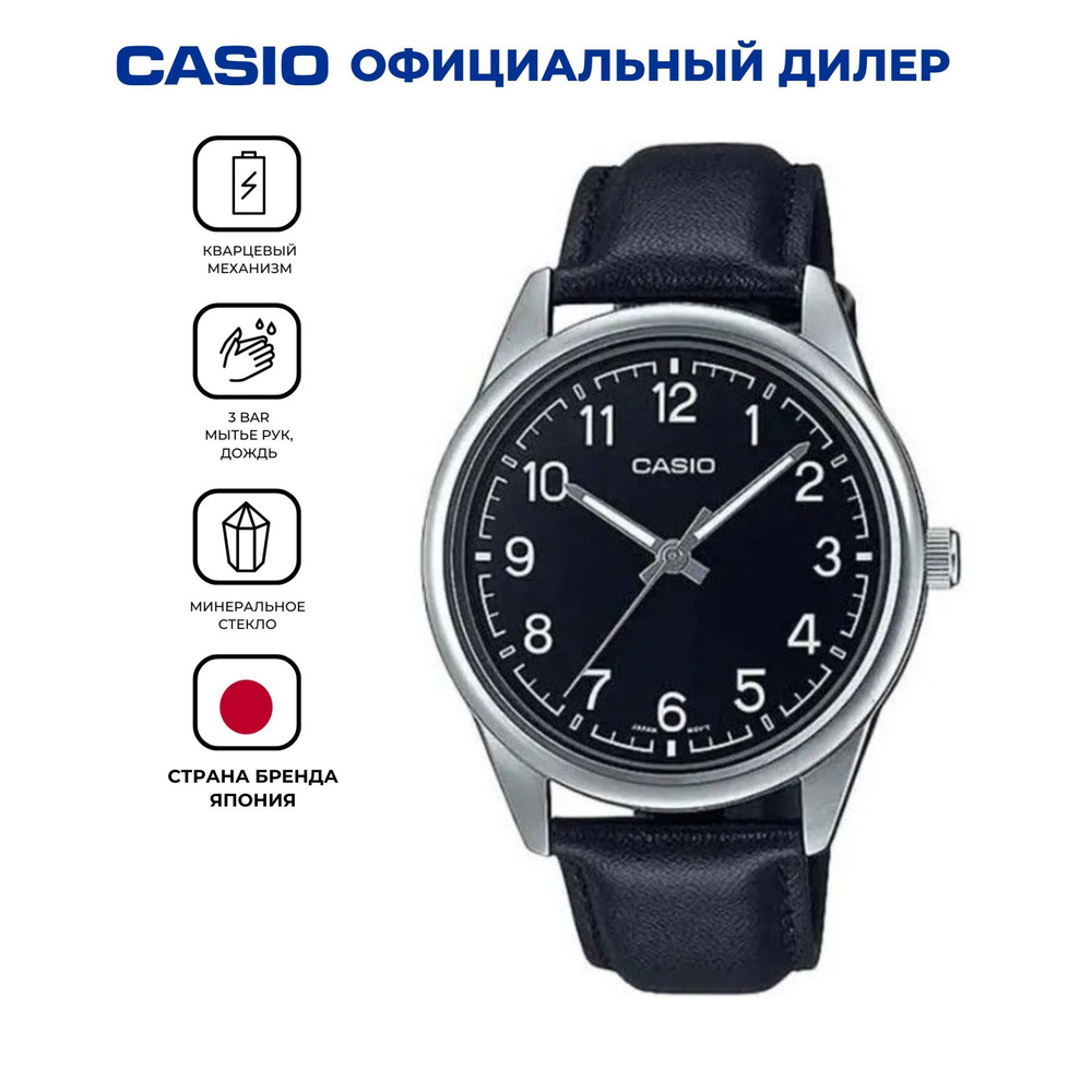 Мужские японские наручные часы Casio MTP-V005L-1B4 с гарантией купить ...