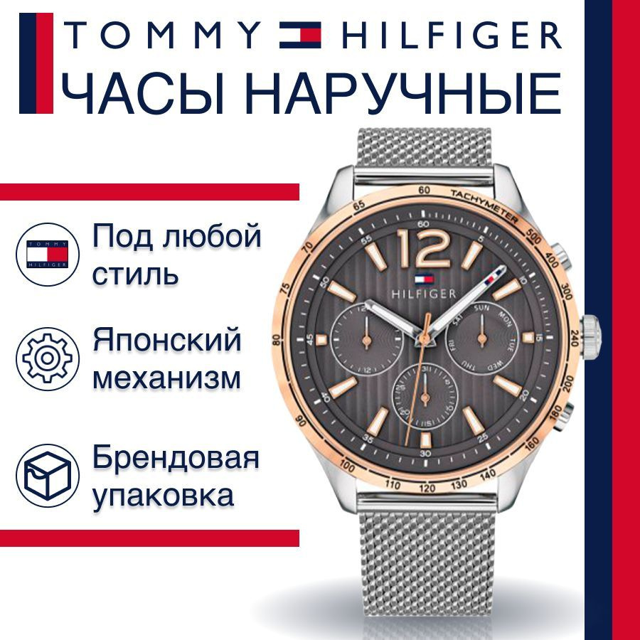 Tommy shop hilfiger 1791466