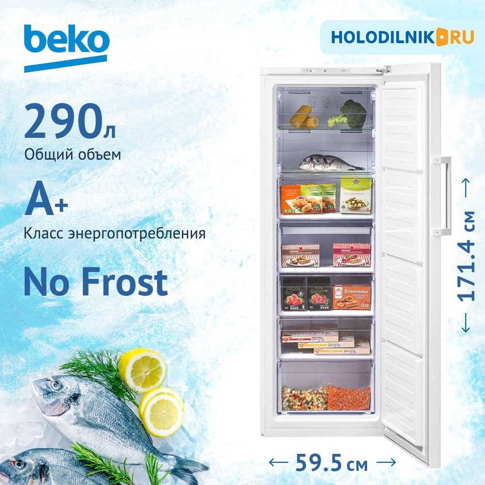 Beko Морозильная камера FNKW 290 T 21 W, белый