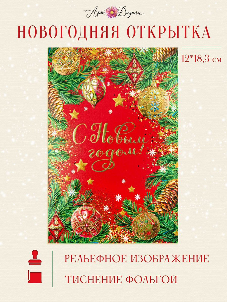 Поздравление с наступающими Новым годом и Рождеством Христовым · Администрация города Ливны