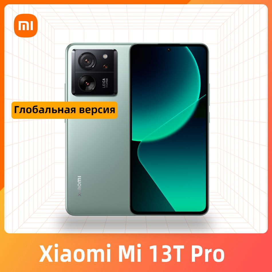 Смартфон Xiaomi Mi 13T Pro - купить по выгодной цене в интернет-магазине  OZON (1213298828)