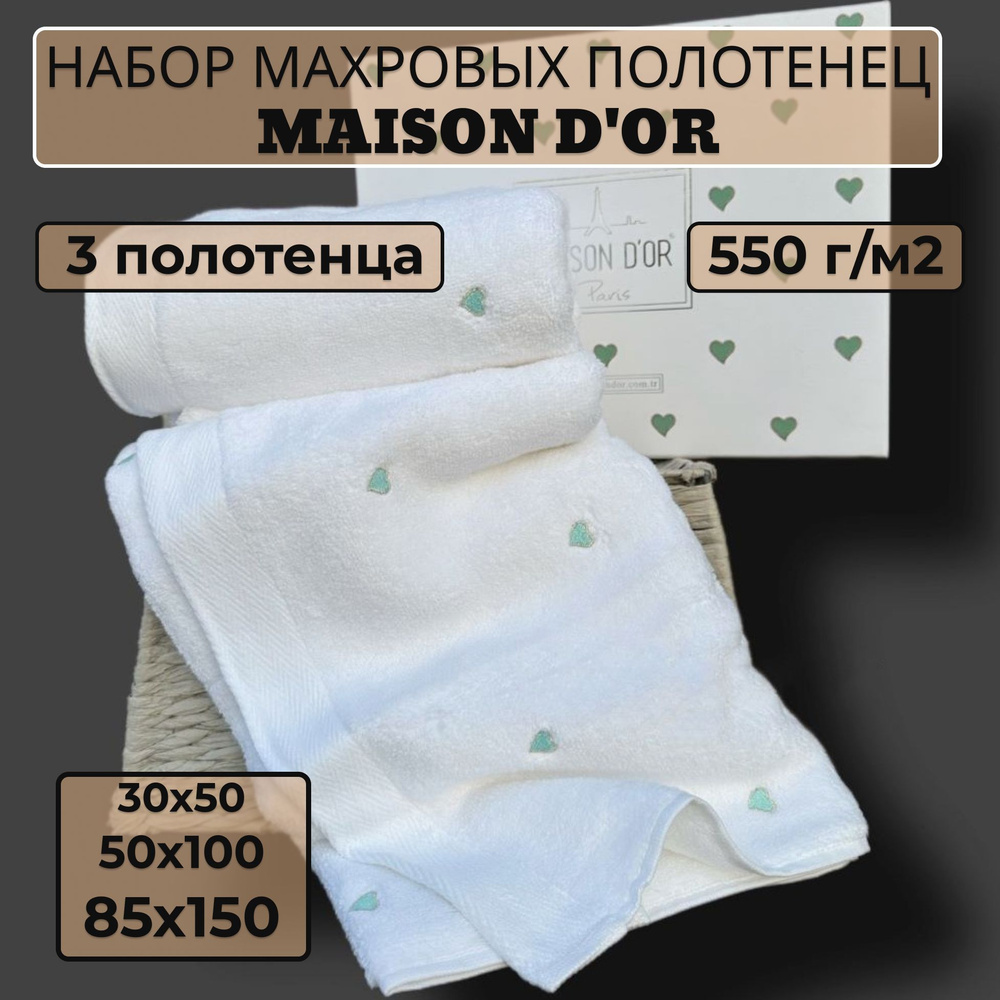 Maison D`or Набор банных полотенец md-pol, Хлопок, 30x50, 50x100, 85x150 см, белый, бирюзовый, 3 шт. #1