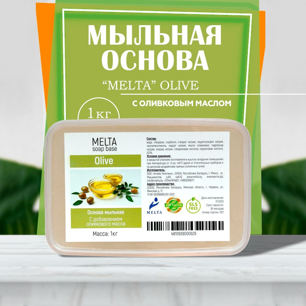 Мыловарная Украина. Обзор: мыло из основы и мыло с нуля
