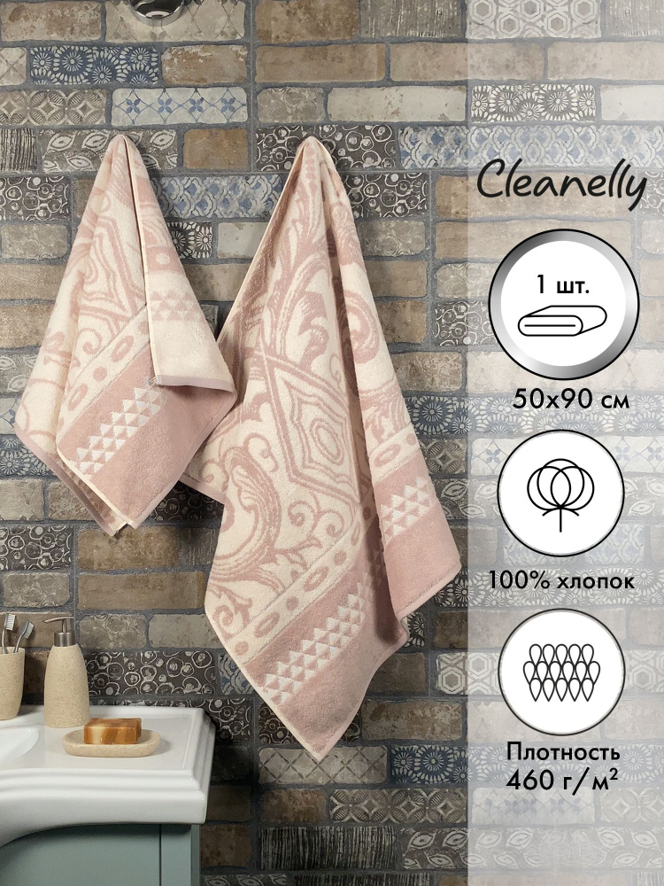 Cleanelly Полотенце для лица, рук Delizioso, Хлопок, 50x90 см, слоновая кость, 1 шт.  #1