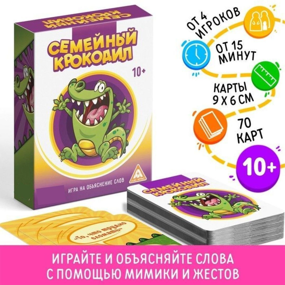 Настольная карточная игра для веселой компании 