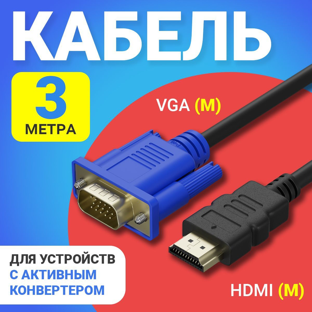 Кабель HDMI, VGA (D-Sub) Gsmin B57_HDMI 2.1 - купить по низкой цене в  интернет-магазине OZON (239574742)