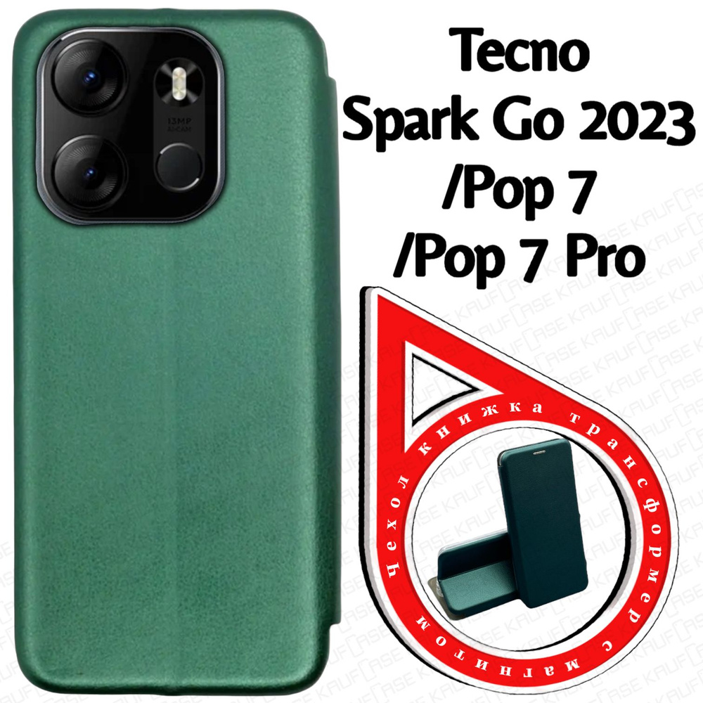 Чехол книжка для телефона Tecno Spark Go 2023 /Pop 7 (BF7 /BF6) (6.56