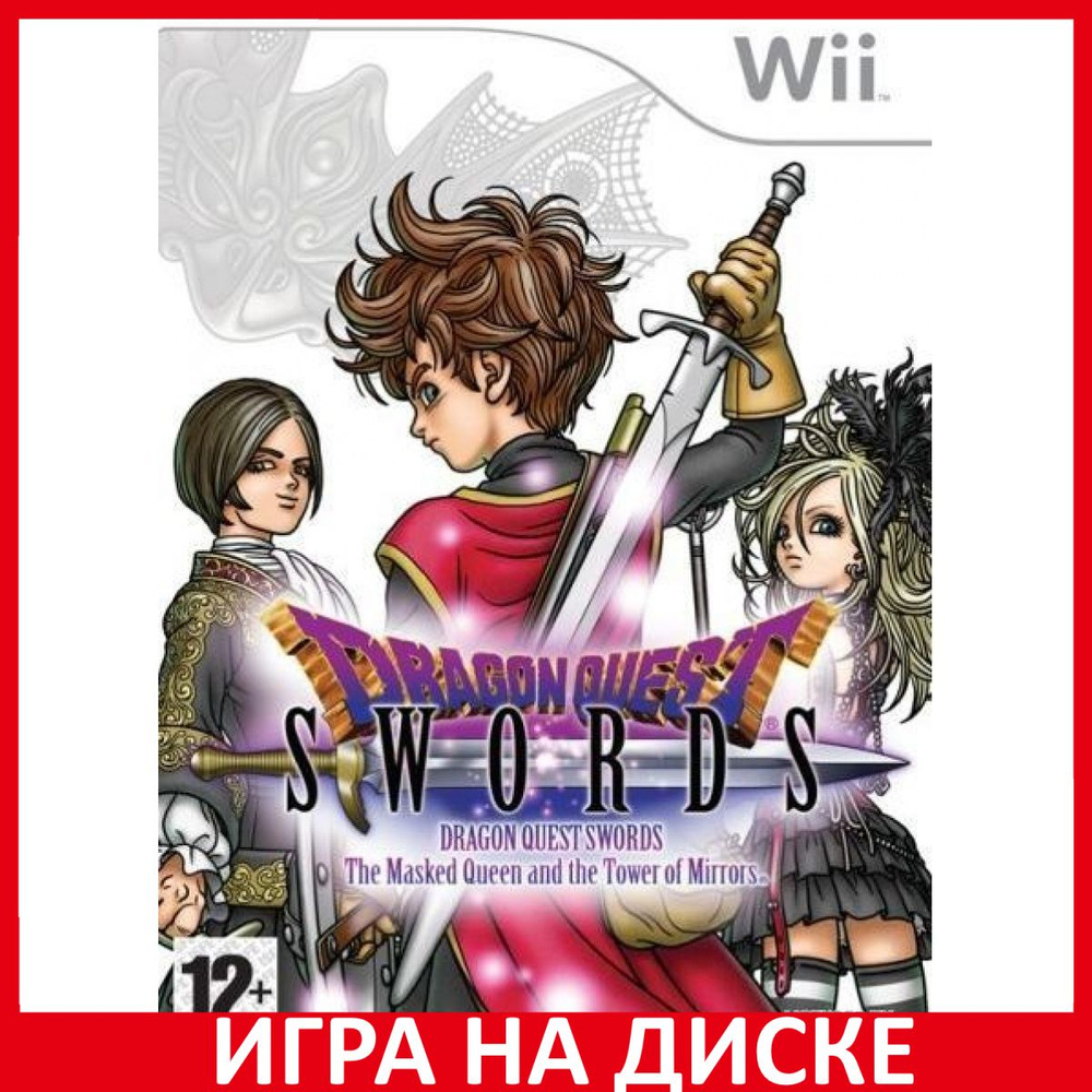 Игра Dragon Quest Swords the Masked (Nintendo Wii, Nintendo Wii U,  Английская версия)