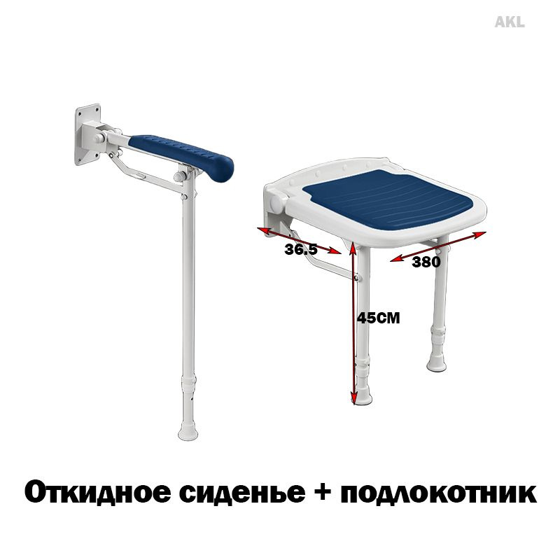 Сиденье для ванной складной табурет с подлокотником для пожилых людей ...