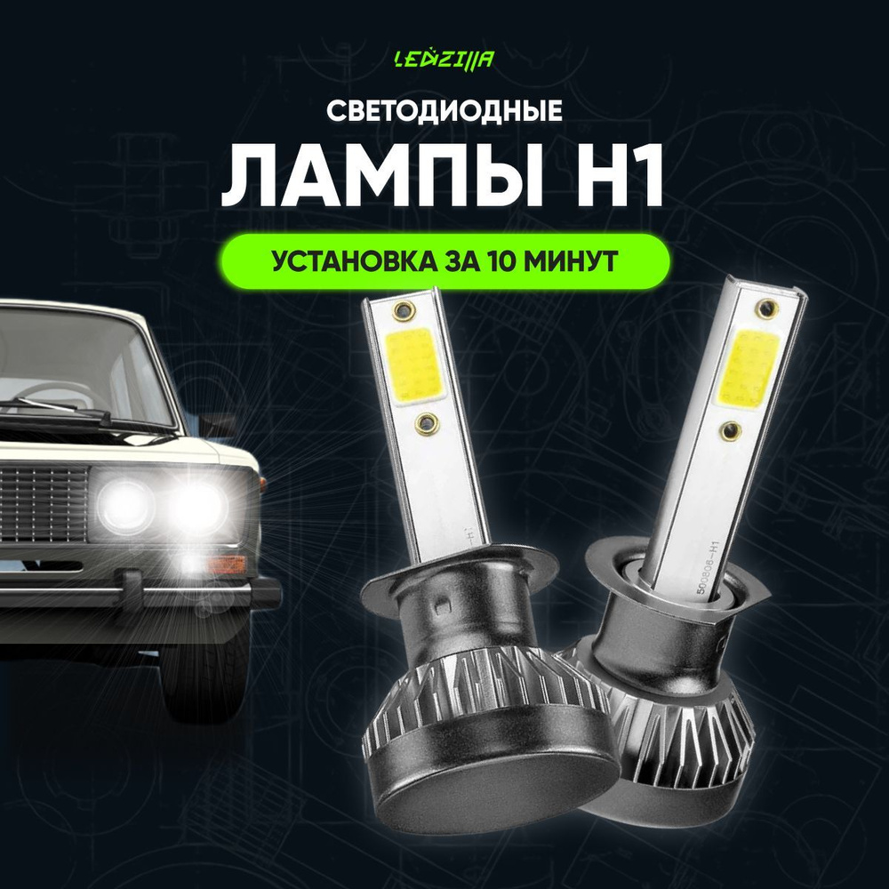 Светодиодная лампа LightWay Headlight S5 HB4 9006 12-24V 03734