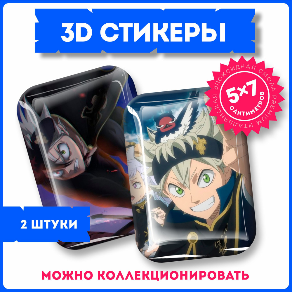 Наклейки на телефон 3д стикеры аниме Черный Клевер Black Clover ...