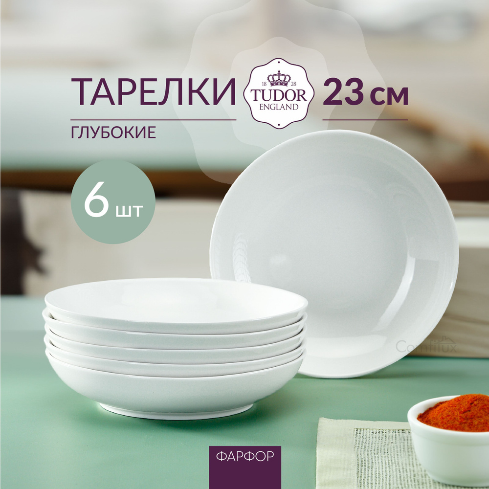 Набор тарелок Tudor England, Фарфор, диаметр 23 см - купить по низким ...