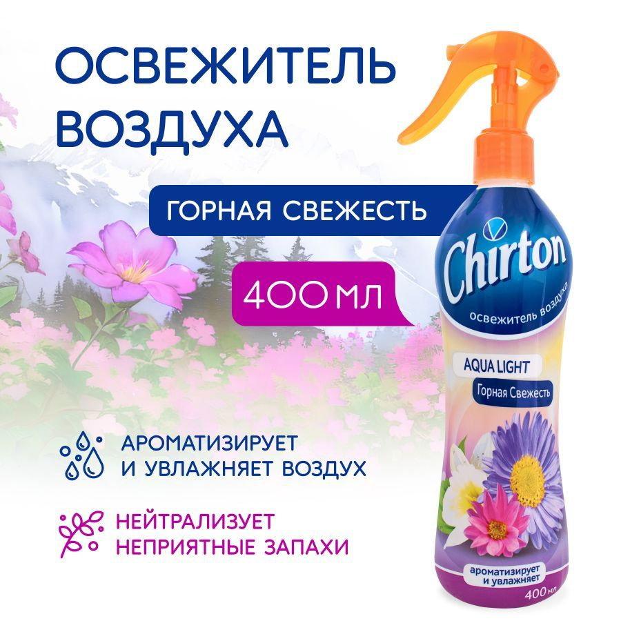 Освежитель воздуха Chirton 