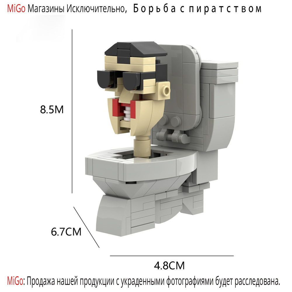 Игрушки из строительных блоков Skibidi toilet совместим с лего, игрушки для  мальчиков для девочек / подарок,125-пакет - купить с доставкой по выгодным  ценам в интернет-магазине OZON (1222160047)