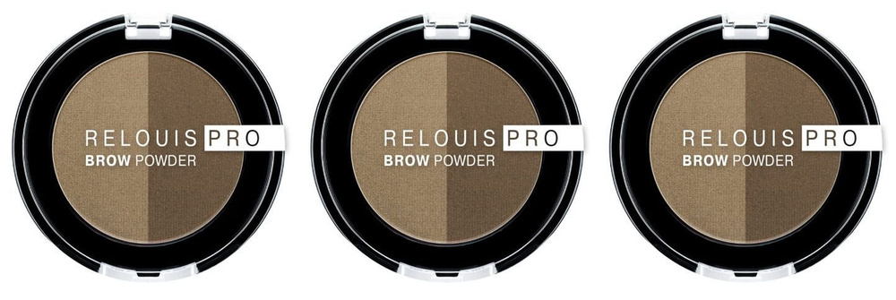 Relouis Тени для бровей Pro Brow Powder, тон №01 Blonde, 3 г, 3 шт #1