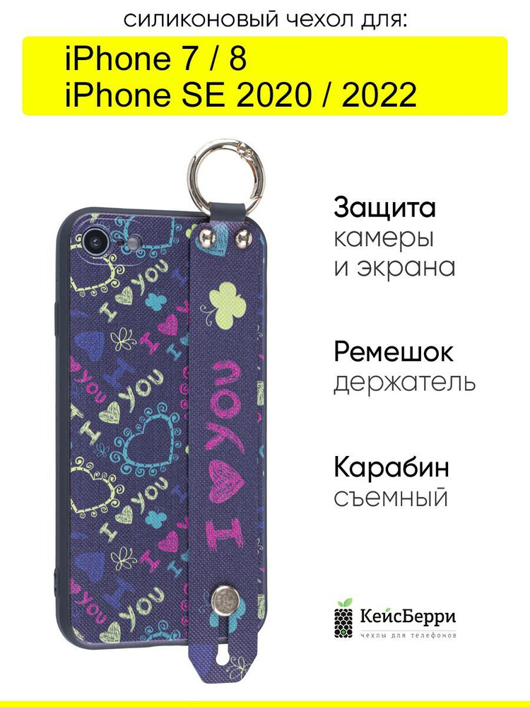 Чехол для iPhone 7, 8, SE 2020, SE 2022, серия Flower #1
