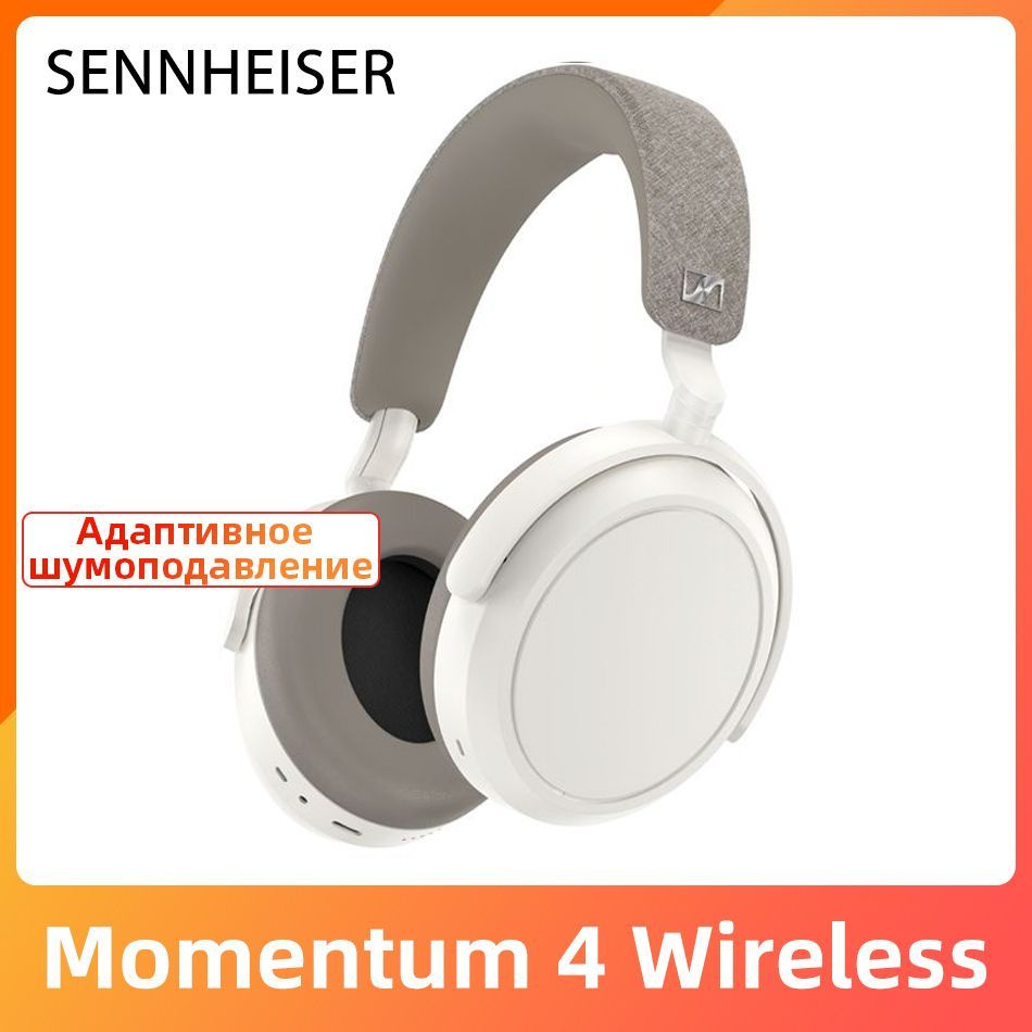 Беспроводные наушники Sennheiser Momentum 4 Wireless #1