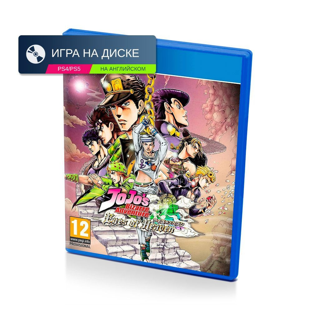 Jojo video on sale game ps4