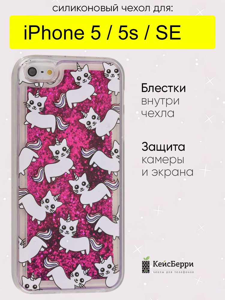 Чехол для iPhone 5, 5S, SE 2016, серия Brilliant #1