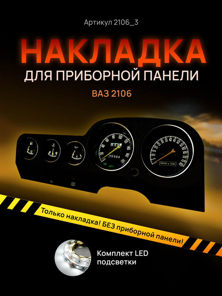 Реостат освещения приборов - Електрообладнання - Украинский Автоклуб ВАЗ
