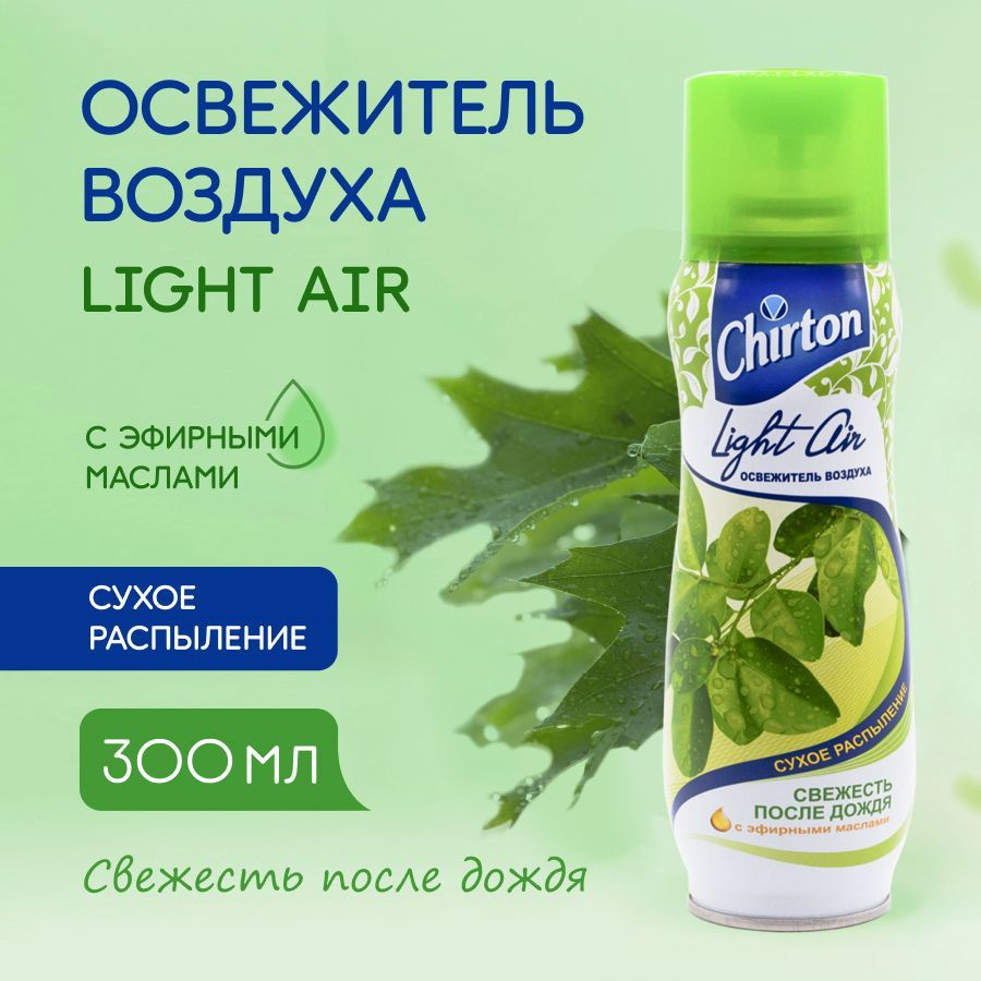 Освежитель воздуха Chirton 